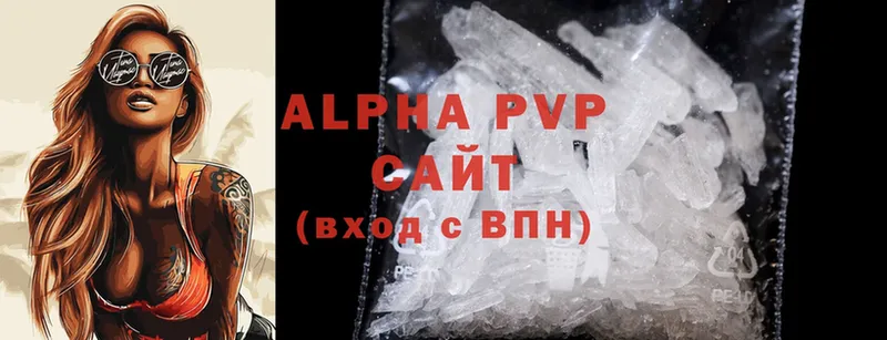 A-PVP мука  Ардатов 