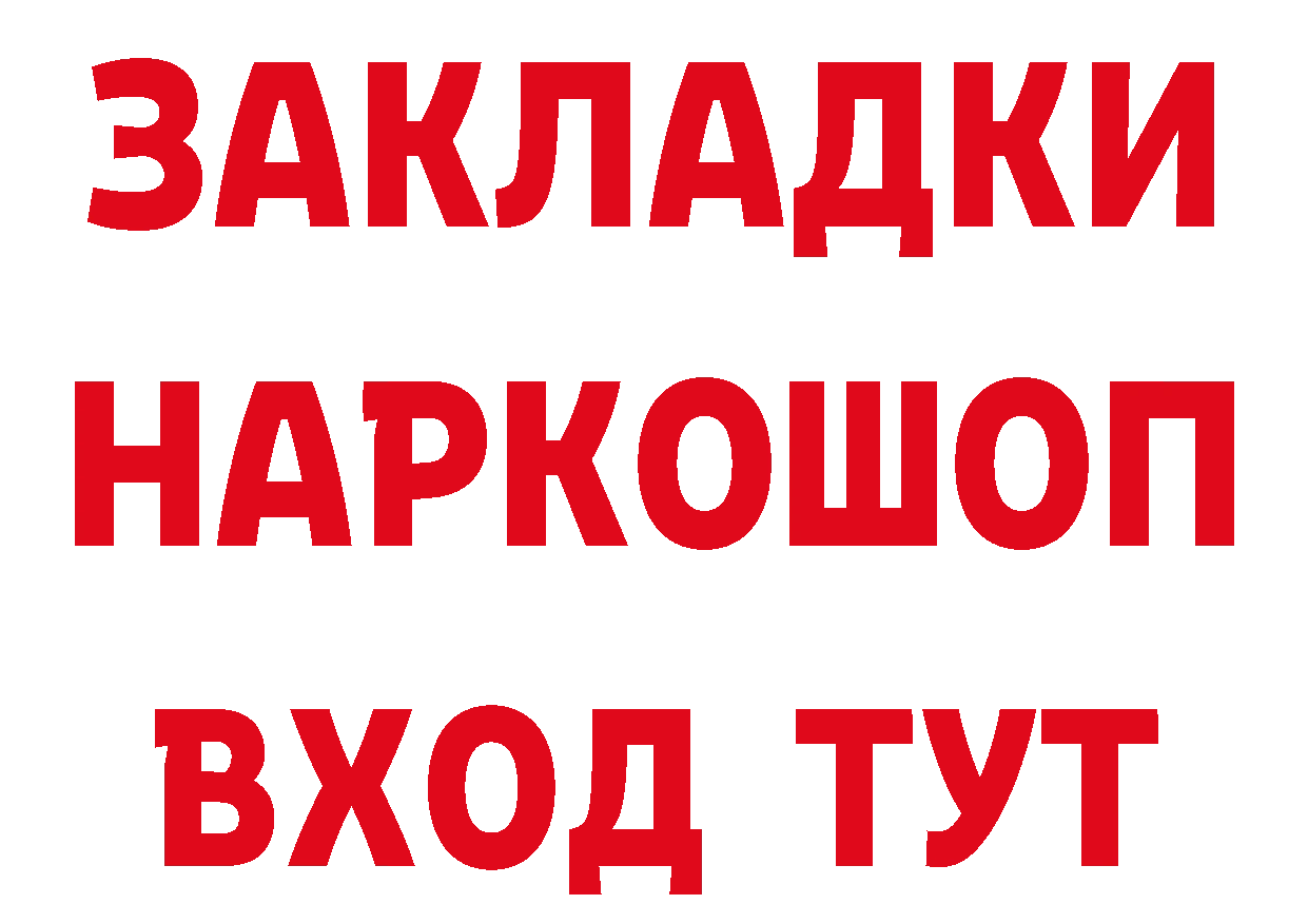 Бутират 1.4BDO сайт площадка гидра Ардатов