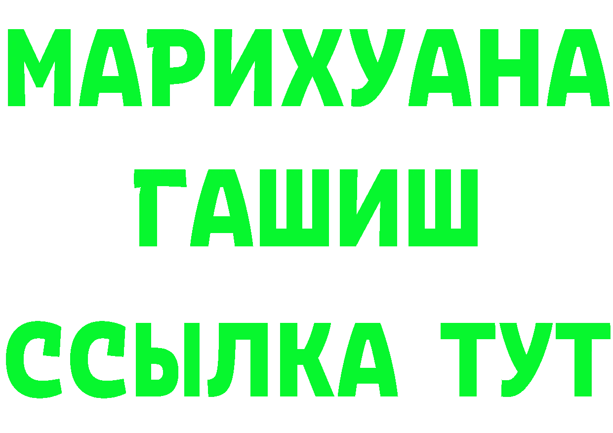 Как найти закладки? площадка клад Ардатов